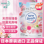 花王（KAO）洗衣液玫瑰香替換裝560g 衣物護(hù)色柔順劑粉色日本進(jìn)口