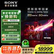 索尼（SONY） 新品 75英寸 索尼電視9系 旗艦MiniLED電視 AI畫質(zhì)音質(zhì)優(yōu)化 XR芯片 K-75XR90 一級(jí)能效  國(guó)家補(bǔ)貼