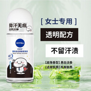 NIVE妮維雅女士止走珠液黑白出眾爽身走珠液50ml腋下汗味香體香水香型 女士黑白出眾走珠50g X1瓶