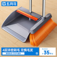 五月花掃把簸箕套裝時尚防風帶梳齒型家用掃帚兩件套家用掃地