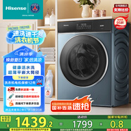 海信（Hisense）滾筒洗衣機全自動(dòng)10公斤大筒徑超薄健康活水洗智能投放 一級能效以舊換新國家補貼鋼琴師HG10IE2