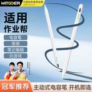 智國者適用作業(yè)幫學(xué)習(xí)機(jī)平板電腦t28/t20pro+/p20pro+/x28/x20電容筆觸屏筆觸控筆手寫筆AI筆平替通用筆