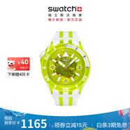 斯沃琪Swatch瑞士手表 潛航系列 時(shí)尚夜光透視石英腕表 暖黃潛航 SSCU09J100