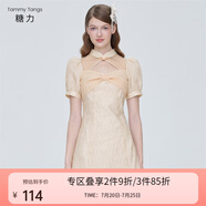 糖力國(guó)風(fēng)甜茶裙女夏季新款短袖歐根紗拼接提花改良旗袍連衣裙 橘色 M
