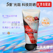 格蘭瑪弗蘭（Glamourflage）旗艦套裝面膜洗面奶防曬霜海洋爽膚水乳套盒隔離卸妝油護膚 格蘭瑪弗蘭防曬霜50ml