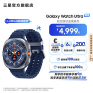 三星（SAMSUNG）Galaxy Watch Ultra (2025) 航空級鈦金屬/五核3nm處理器/雙頻GPS定位/抗氧化水平測量/智能手表 鈦嶼藍(lán) 贈(zèng)越野運(yùn)動(dòng)表帶