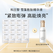科蘭黎 雪藻勝肽精華液2ml*16【效期至25年9月】