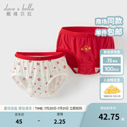 戴維貝拉（DAVE＆BELLA）【兩條裝】兒童三角內(nèi)褲抗菌防螨女童短褲冬季新年女寶寶小內(nèi)內(nèi) 紅色色組 2條 150 cm （建議身高140-150cm）