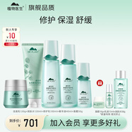 植物醫(yī)生積雪草舒緩特護(hù)套裝修護(hù)保濕敏感肌化妝品護(hù)膚品男女士輕敏肌 舒緩修護(hù)5件套(潔水乳霜精華)