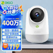 360攝像頭9pro 高清400萬(wàn)像素微光全彩家用監控手機遠程雙向通話(huà)360度旋轉嬰兒看護器
