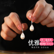 紀(jì)詩(shī)哲（GIEVSZHE）輕奢珍珠耳環(huán)女時(shí)尚新款耳墜小眾高級(jí)感百搭耳飾品生日情人節(jié)禮物 水滴珍珠耳環(huán)【1.2cm珍珠】