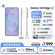 三星Samsung Galaxy S25 Edge 5.8mm超薄旗艦手機 驍龍8至尊版 AI拍照手機 12GB+256GB 鈦藍(lán)
