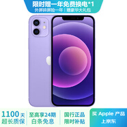 Apple 蘋(píng)果 iPhone 12 蘋(píng)果12 原裝國(guó)行 雙卡雙待 蘋(píng)果手機(jī) 二手手機(jī) 紫色【更換飛毛腿電池100%】 95新 128G【3期免息+三年質(zhì)保+贈(zèng)送大禮包】 三年老店+五星店鋪+三年質(zhì)保