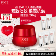 SK-II大紅瓶面霜80g抗皺緊致sk2乳液化妝品全套護(hù)膚品套裝skii生日禮物