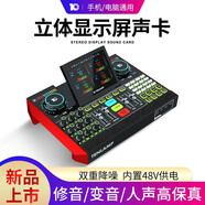 十盞燈 G10麥克風(fēng)聲卡套裝手機(jī)電腦通用抖音快手主播直播K唱歌帶貨喊麥錄音專業(yè)直播設(shè)備全套 【新款套裝3】P10電容麥+G10+W15無線麥