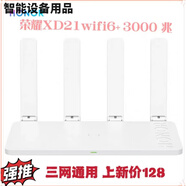 華為（HUAWEI）9新 AX3 por路由器TC7102 WiFi6雙頻千兆穿墻家用高速3000兆 榮耀 AX3000 XD21 電信版WiFi6 送