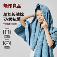 無(wú)印良品浴巾7A級抗菌100%埃及棉加大加厚親膚不易掉毛強吸水大浴巾藍色