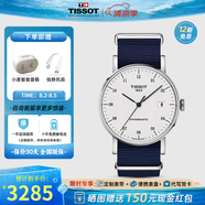 天梭（TISSOT）【官方授權(quán)店】 新款 魅時(shí)系列1853瑞士全自動(dòng)機(jī)械表 白盤帆布帶T109.407.17.032.00