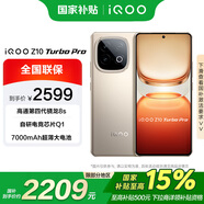 vivo iQOO Z10 Turbo Pro 16GB+512GB 沙漠色 政府補(bǔ)貼 第四代驍龍8s 120W超快閃充 手機(jī)【移動(dòng)補(bǔ)貼】