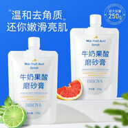 Holika Holika牛奶果酸磨砂膏去雞皮疙瘩提亮膚色身體全身去角質(zhì)搓泥寶 牛奶磨砂膏2袋