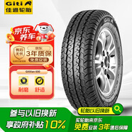 佳通(Giti)輪胎 205/70R15C 104/102R  6PR  Van600 適配瑞風(fēng)/吉姆尼 