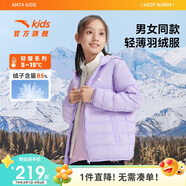 安踏兒童羽絨服男女大童小童2024冬季加絨保暖輕薄羽絨外套A72447907