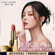 雅詩蘭黛絲霧小金管唇膏382#低聲煙粉色口紅禮盒化妝品套裝七夕情人節(jié)禮物