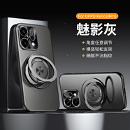 簡(jiǎn)高【極光系列-360°磁吸支架】OPPOreno14Pro手機殼奢華電鍍磨砂背板全包OPPOreno14保護套時(shí)尚高級 【魅影灰】360°磁吸支架|防指紋 OPPOReno14pro