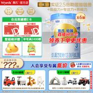 惠氏【官方授權】鉑臻嬰幼兒配方奶粉瑞士原裝進(jìn)口腦磷脂群助發(fā)育 3段 780g *6罐 瑞士原裝進(jìn)口奶粉