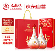 五糧液股份 22-24年萬事如意人和福新包裝 52度500ml*2瓶 年份隨機