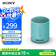 索尼（SONY）SRS-XB100 便攜式無線音響 藍(lán)牙音響  低音音響 戶外音箱 數(shù)碼送禮 實(shí)用 粉藍(lán)色