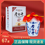 衡水老白干衡水特產(chǎn)正宗老白干酒67度52度750mlX2瓶6瓶裝純糧釀造糧食酒 67度 2瓶 老白干窖藏版【裝】