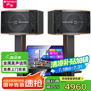 山水（SANSUI）FK-101 家庭K歌 10寸12寸 10喇叭 KTV音響套裝 家用會(huì)議卡包唱歌音響電視卡拉OK音箱效果器點(diǎn)歌機(jī) 10吋三分頻10單音響+功放+話筒+500G點(diǎn)歌機(jī)