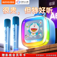 金運【熱銷1萬+丨99%好評推薦】k歌麥克風音響一體無線唱歌神器家庭KTV套裝自帶聲卡小音箱國家補貼k88 哆啦A夢藍色丨雙麥