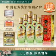 云門陳釀  乳白 醬香型白酒 53度 500ml*6瓶 整箱裝 升學(xué)宴