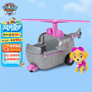 汪汪隊立大功（PAW PATROL）巡邏隊生日禮物男孩女孩兒童玩具車(chē)大救援系列-救援直升機+天天