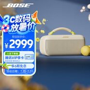 BoseSoundLink Max 藍牙音箱-沁檸黃 戶外防水便攜式露營派對手提音響/揚聲器 禮物