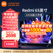 小米電視65英寸4K超高清遠(yuǎn)場語音金屬全面屏逐臺校準(zhǔn)智能家用辦公平板液晶電視機(jī) 65英寸 小米電視120Hz高刷
