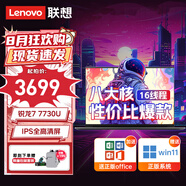 聯(lián)想（Lenovo）筆記本電腦 2024款高性能八核銳龍R7設(shè)計師商用辦公游戲本14英寸IPS全高清屏超輕薄學(xué)生手提 全新銳龍R7 16G內(nèi)存 512G固態(tài) 標(biāo)配 獨顯級性能顯卡 Wi-Fi6疾速傳輸