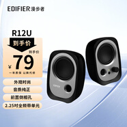 漫步者（EDIFIER）R12U音箱2.0家用桌面小對(duì)箱入門(mén)級(jí)迷你小型USB筆記本臺(tái)式電腦音響有源 時(shí)尚重低音炮 R12U 黑色