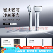 松下（Panasonic）日本高端新品Air剃須刀真空輕感男士電動往復(fù)式刮胡刀送禮TM20 TM21冰川銀禮盒裝收納包+支架