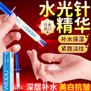 BAJK水光針原液自美白提亮去黃改善暗沉膚色抗氧化抗皺緊致精華液油打 【緊致淡紋 抗皺嫩膚】水光15支 水光針原液自美白提亮去黃打