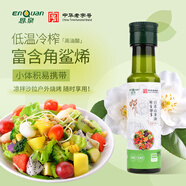 恩泉有機(jī)山茶油純正物理冷榨一級茶籽油100ml試吃小瓶裝輕食用油