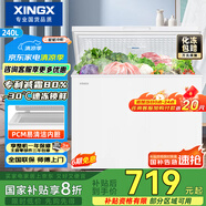 星星（XINGX）240升小型冰柜家用 冷藏冷凍轉(zhuǎn)換冷柜 大容量減霜凈味 節(jié)能頂開冰箱 BD/BC-240QJ