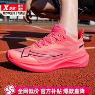 特步（XTEP）2000公里二代跑步鞋男鞋2025年夏季新款網(wǎng)面透氣耐磨運(yùn)動(dòng)鞋男跑鞋 數(shù)碼粉-粉紅瘋豹 /2000公里二代 44 【內(nèi)長(zhǎng)280mm】