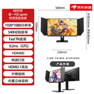 天殊設(shè)計(jì)繪畫ps炒股24.1英寸540hz電競顯示器新一代E-sports TN升降0.2ms響應(yīng)高FPS高清高刷電競游戲顯 新一代E-sports TN 升降旋