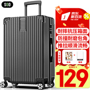 SOO行李箱男萬(wàn)向輪拉桿箱耐磨抗摔24英寸A330旅行箱密碼箱女商務(wù)黑色