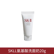 SK-II日本洗面奶氨基酸潔面乳旅行裝中樣20g護膚敏感肌女七夕 20g