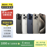 Apple 蘋果 iPhone 15/14/13/12/X系列二手手機(jī) 顏色內(nèi)存以質(zhì)檢報告為準(zhǔn)A16 蘋果 iPhone 6S