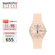 斯沃琪（Swatch）瑞士手表  原創(chuàng)炫彩系列 裸色粉 畢業(yè)禮物簡約石英表SUOT700